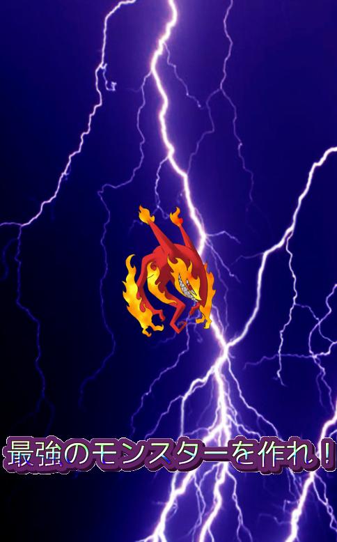 Monster breeding game!