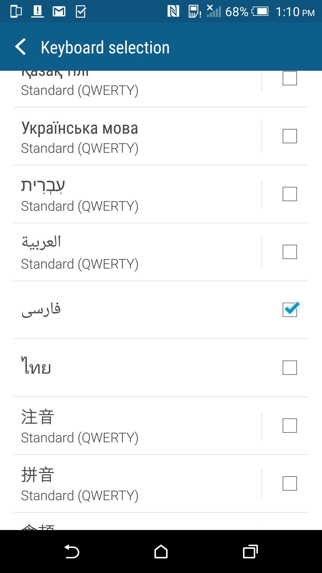 HTC Sense Input - FA