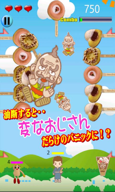 "Hadano donut" game