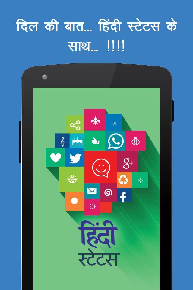 Hindi status, quotes and jokes