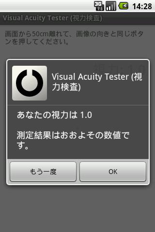 Visual Acuity Tester