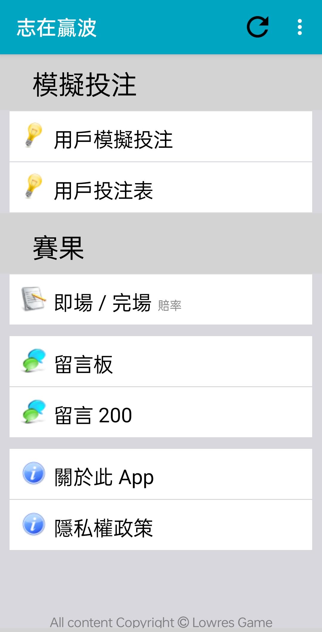 Football WinHard ( Odds )