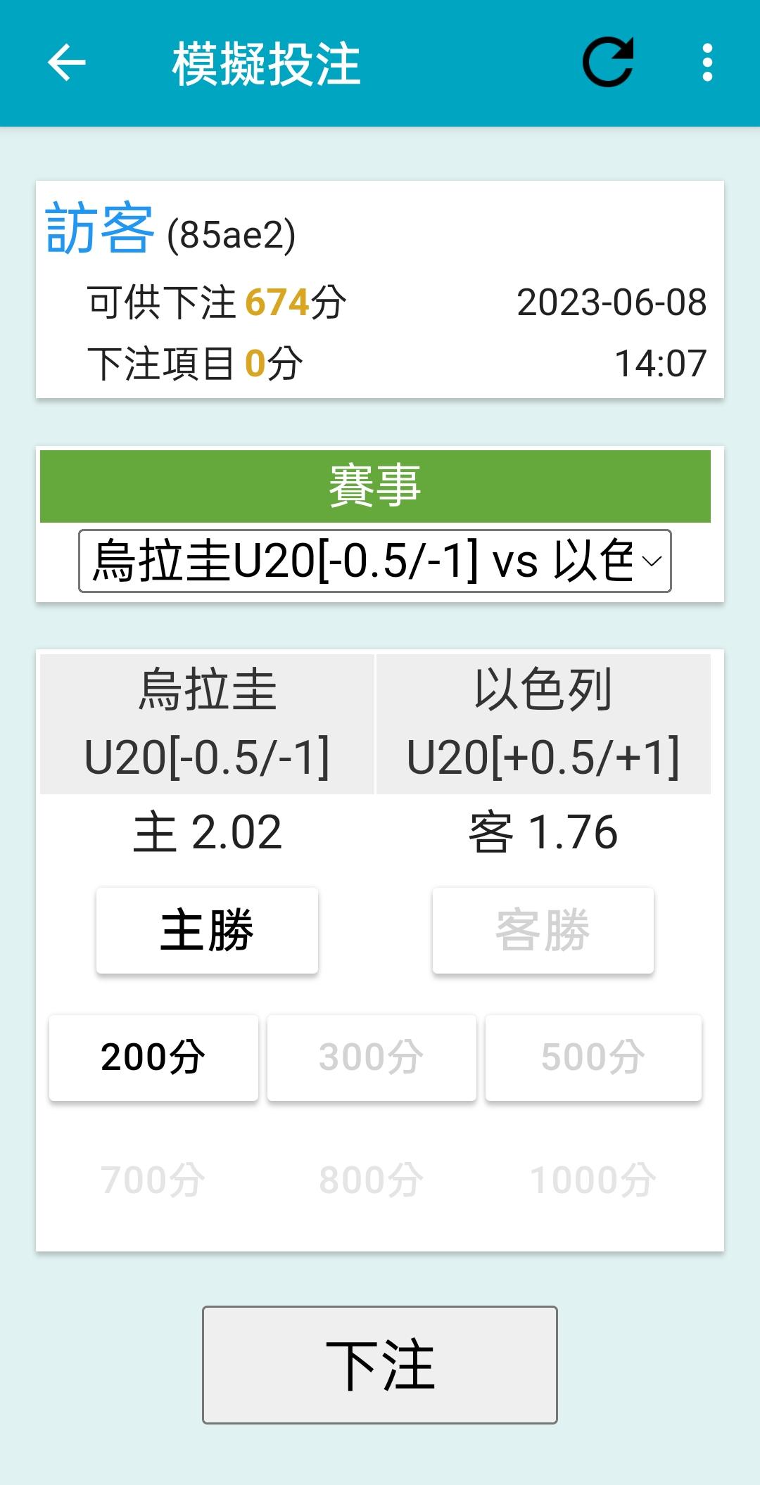 Football WinHard ( Odds )