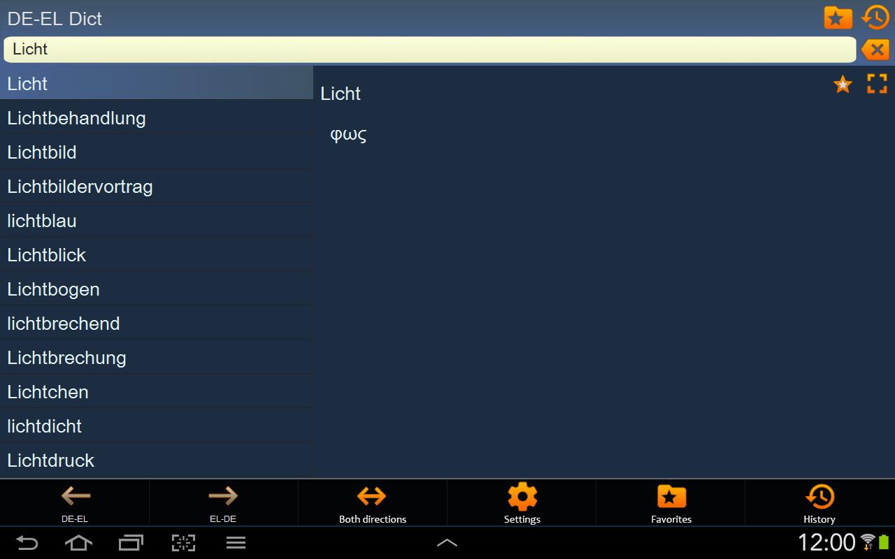 German Greek dictionary