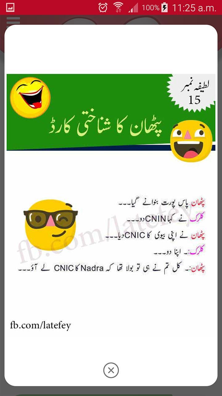 Latifay : Funny Urdu Jokes