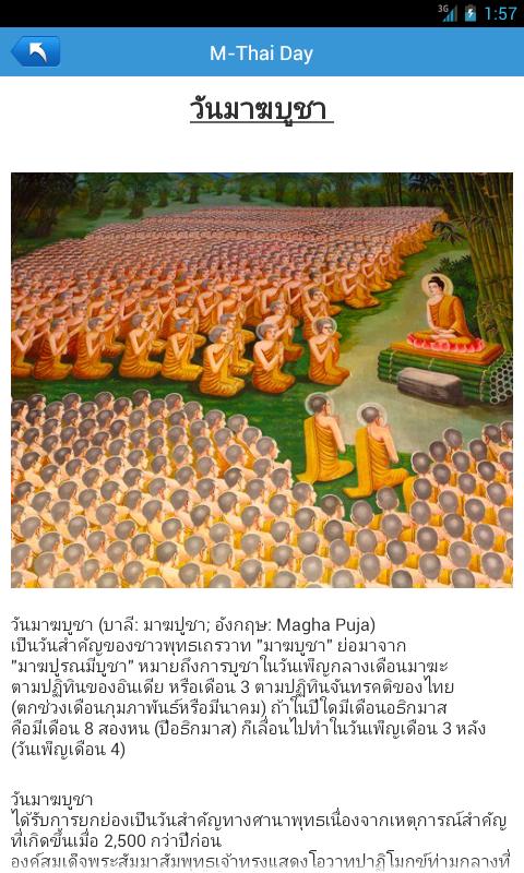 M-Important Day (TH)