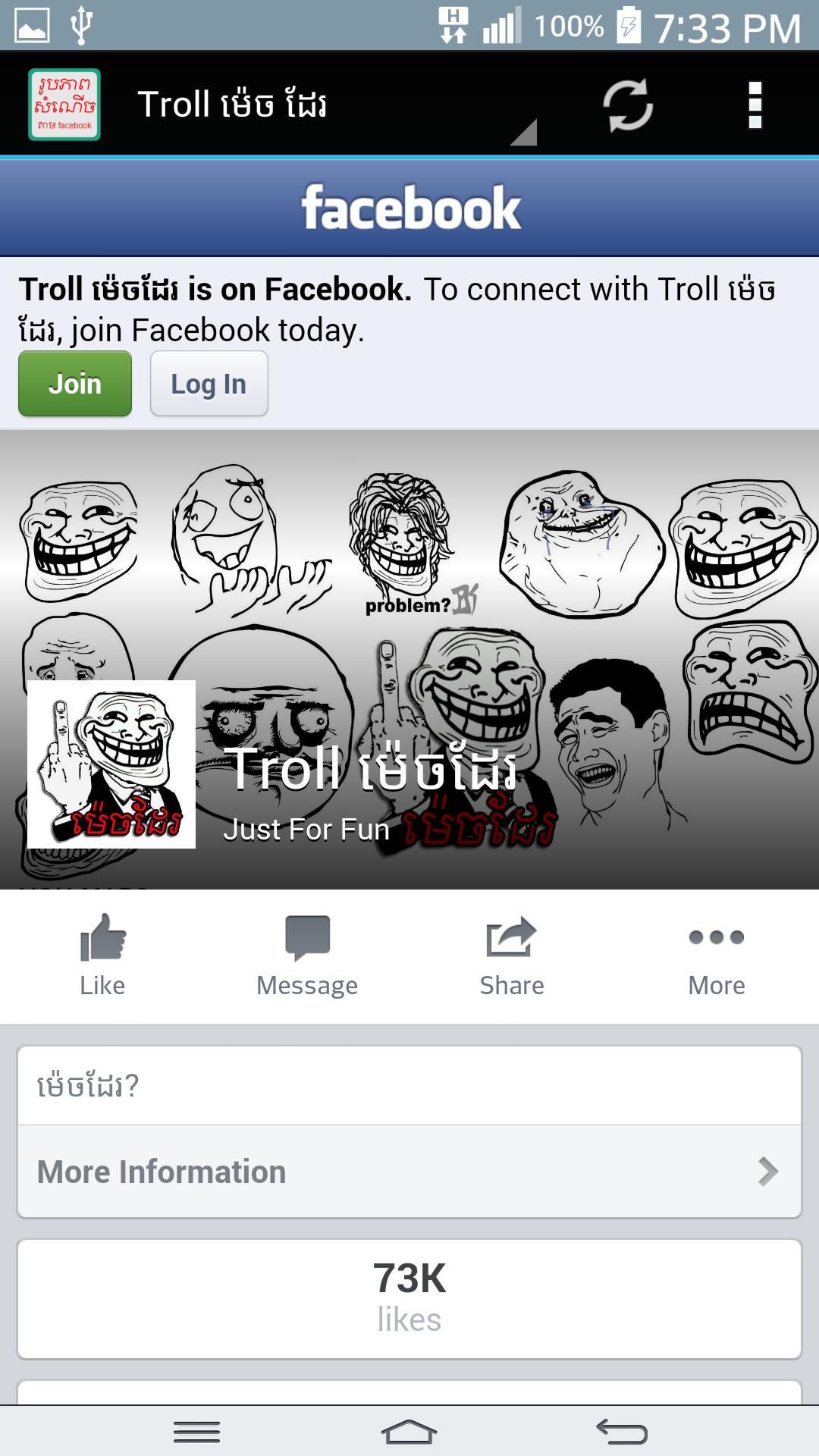 Khmer Troll/Meme