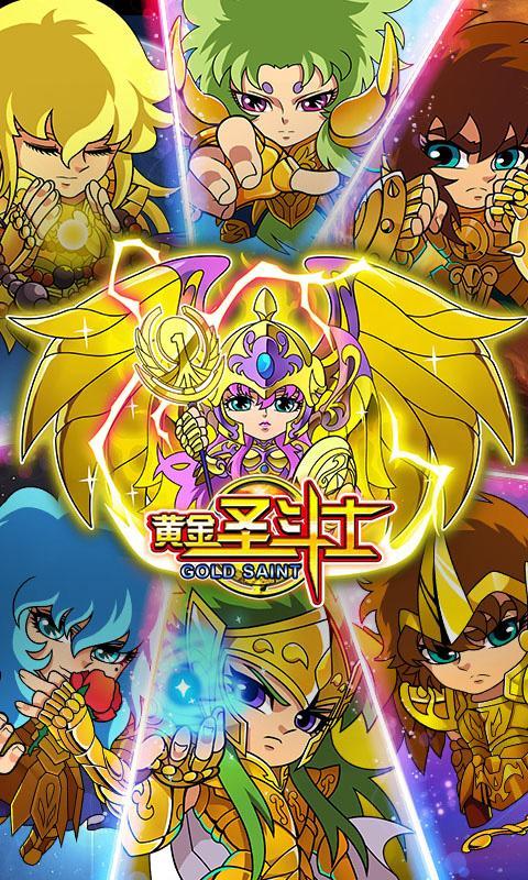 Saint Seiya