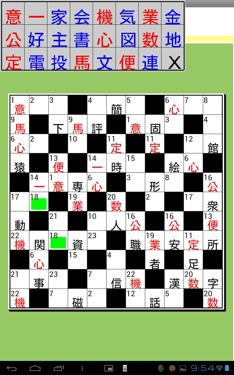 Brain puzzle aKanjiNunkuro2