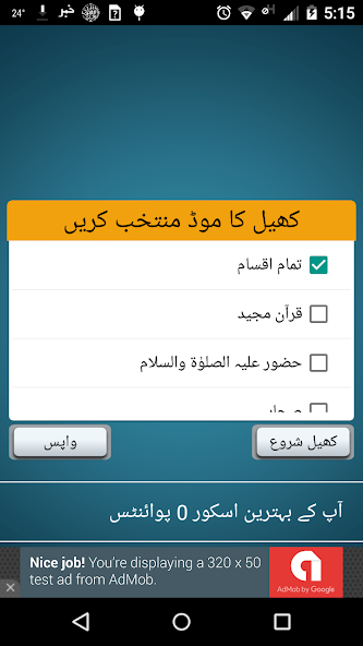 Urdu Quiz