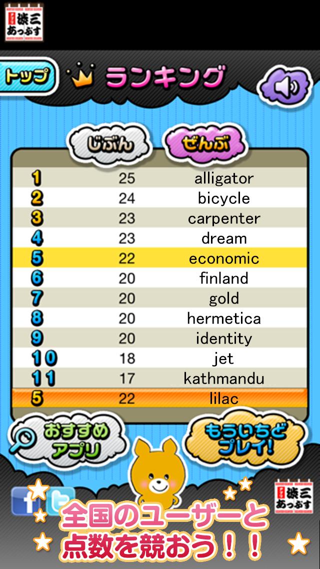 SpeedTap -The brain train game