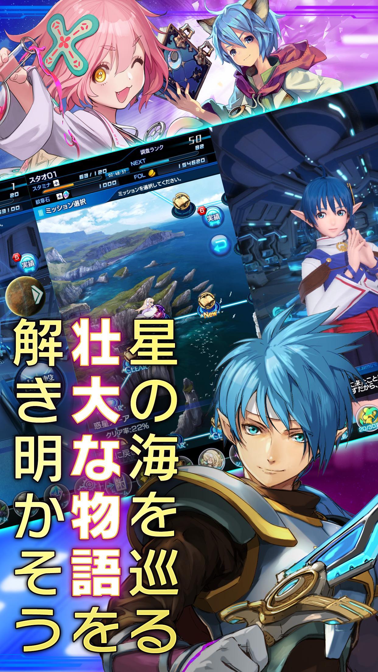 STAR OCEAN -anamnesis-