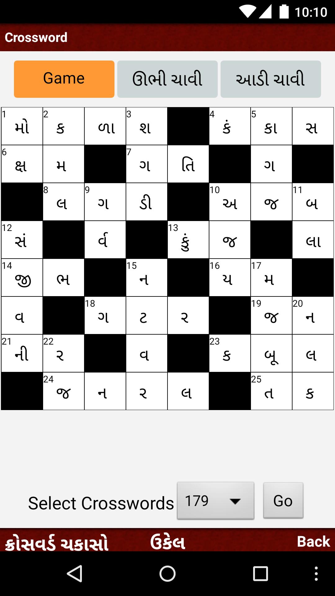 Gujarati Games