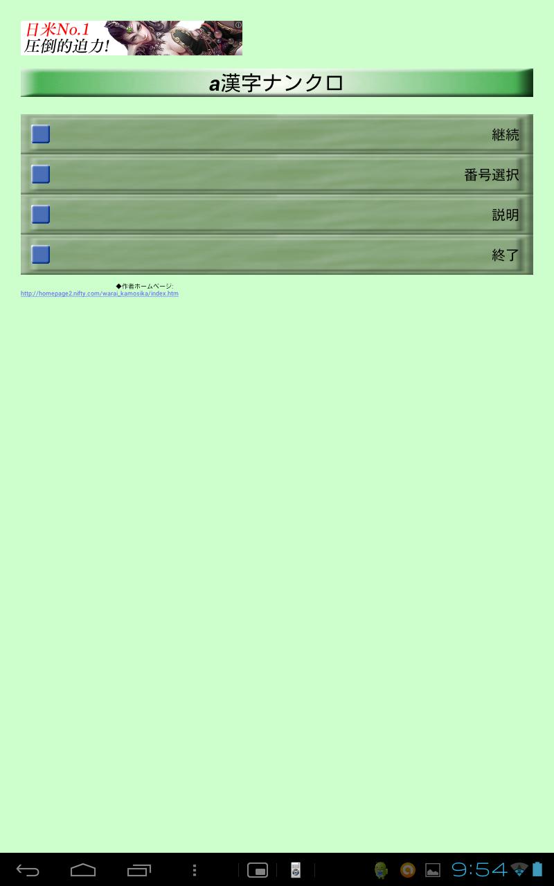 Brain puzzle aKanjiNunkuro5