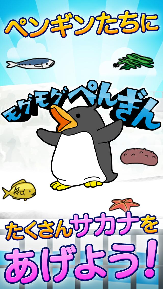 Greedy penguin