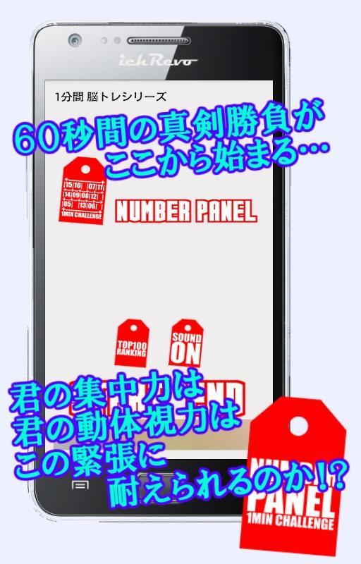Number Panel